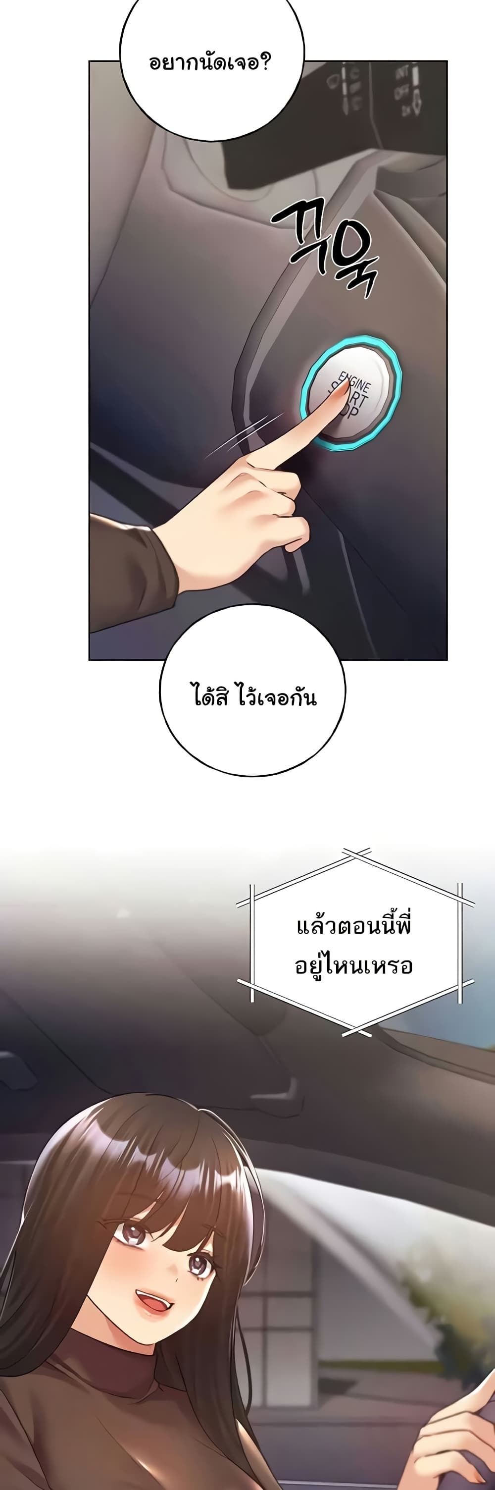 My Illustrator – My Illustrator – ตอนที่ 61 หน้า 49