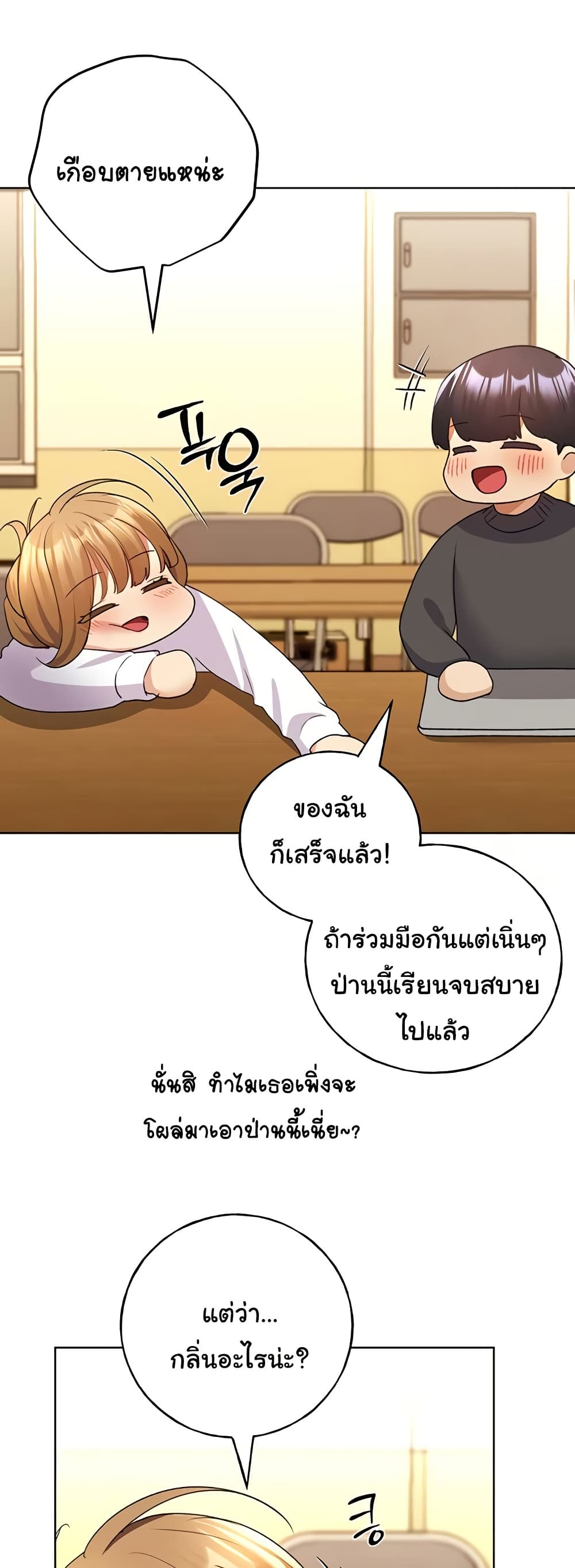My Illustrator – My Illustrator – ตอนที่ 62 หน้า 3