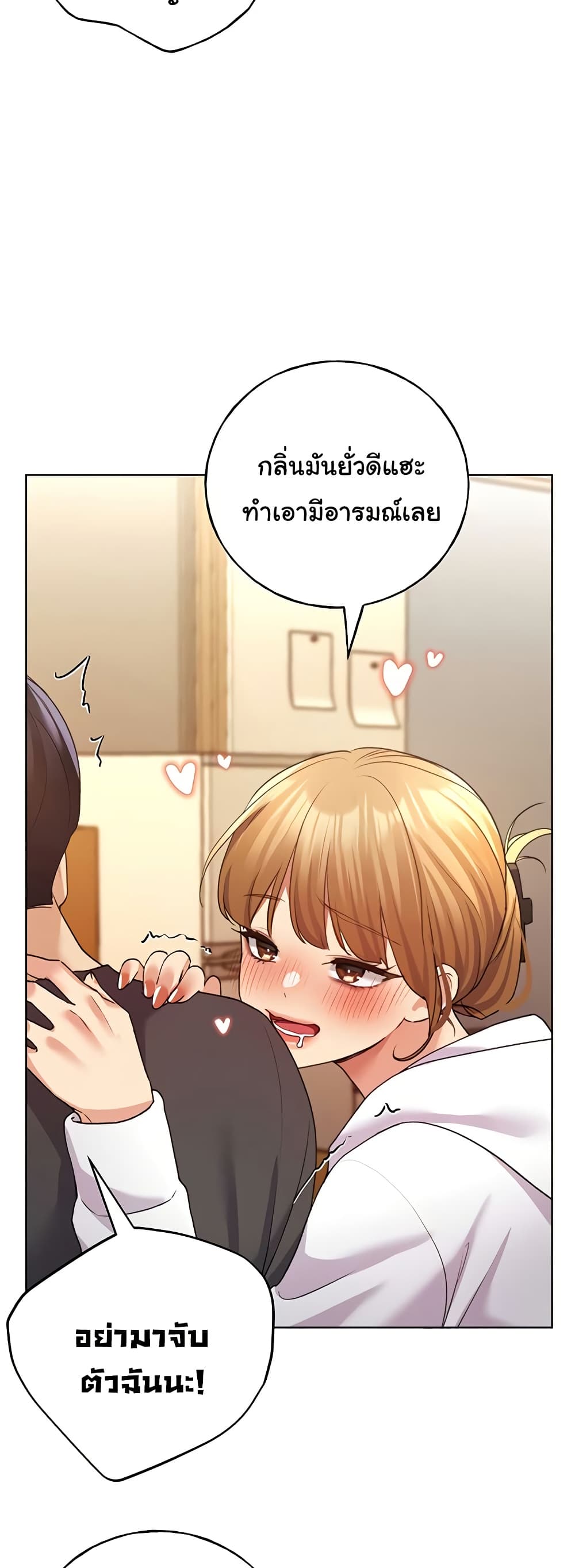 My Illustrator – My Illustrator – ตอนที่ 62 หน้า 5