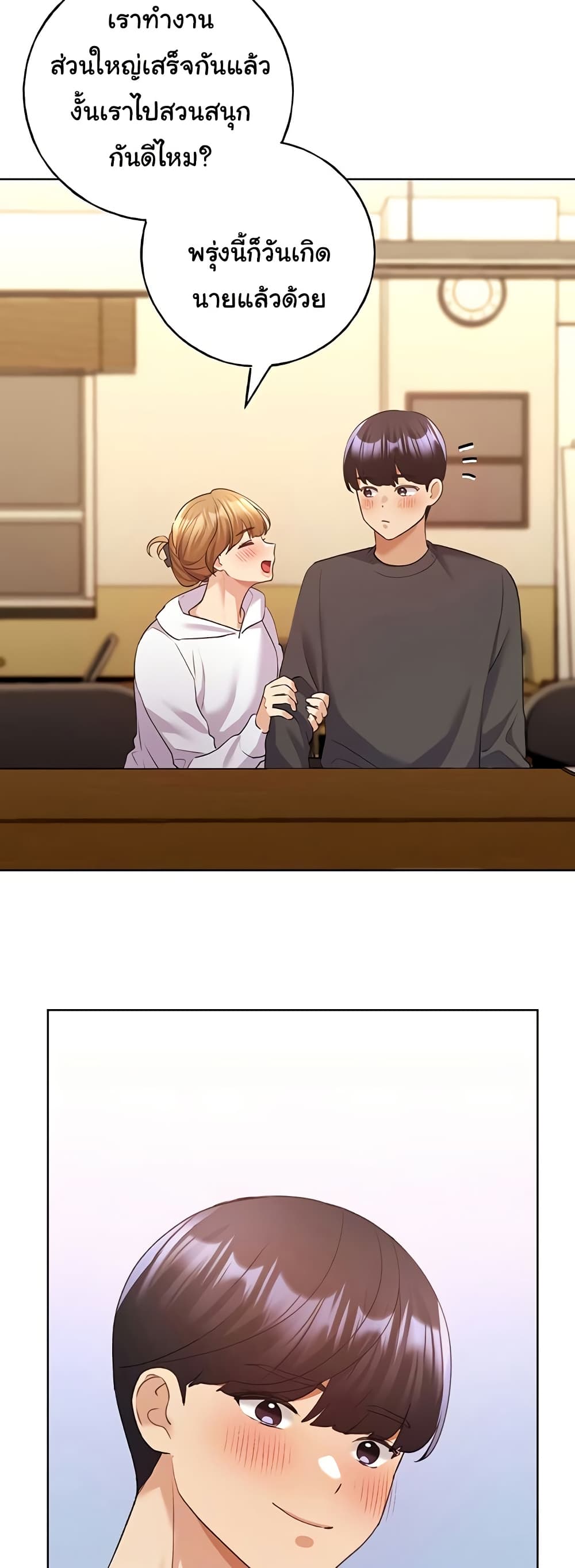 My Illustrator – My Illustrator – ตอนที่ 62 หน้า 6