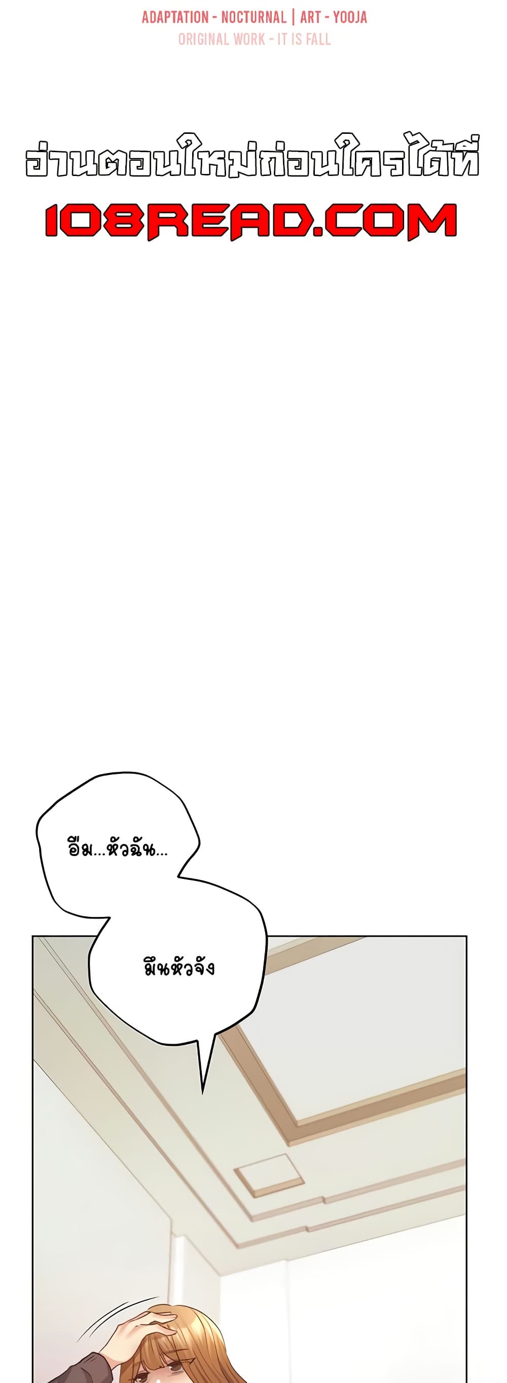 My Illustrator – My Illustrator – ตอนที่ 62 หน้า 8