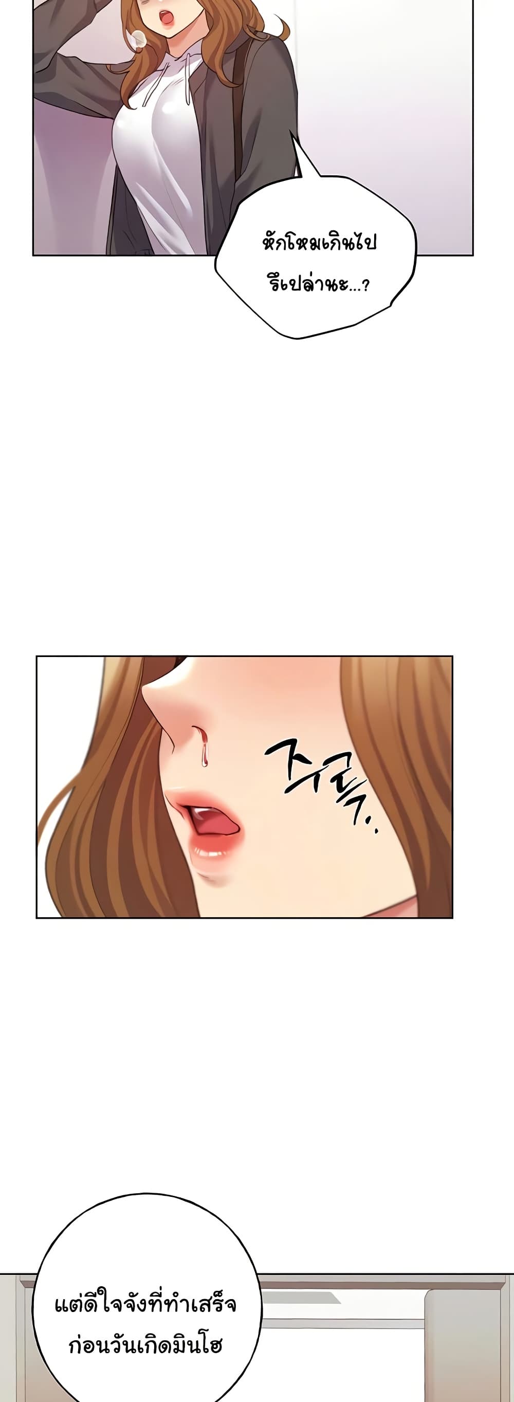 My Illustrator – My Illustrator – ตอนที่ 62 หน้า 9