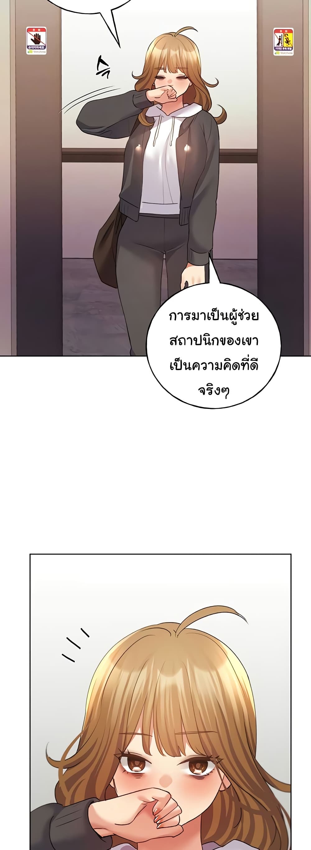 My Illustrator – My Illustrator – ตอนที่ 62 หน้า 10