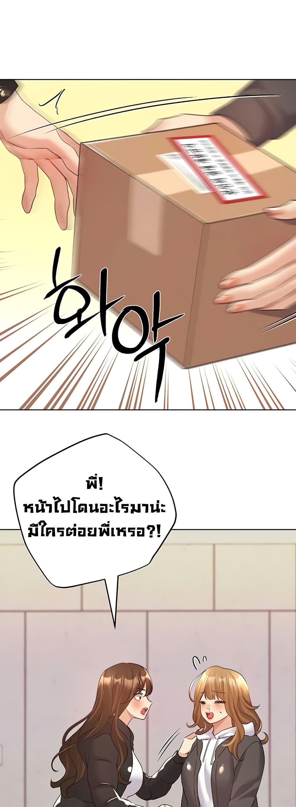 My Illustrator – My Illustrator – ตอนที่ 62 หน้า 12
