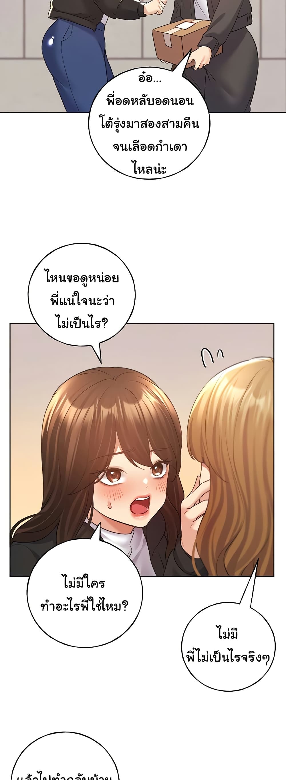 My Illustrator – My Illustrator – ตอนที่ 62 หน้า 13