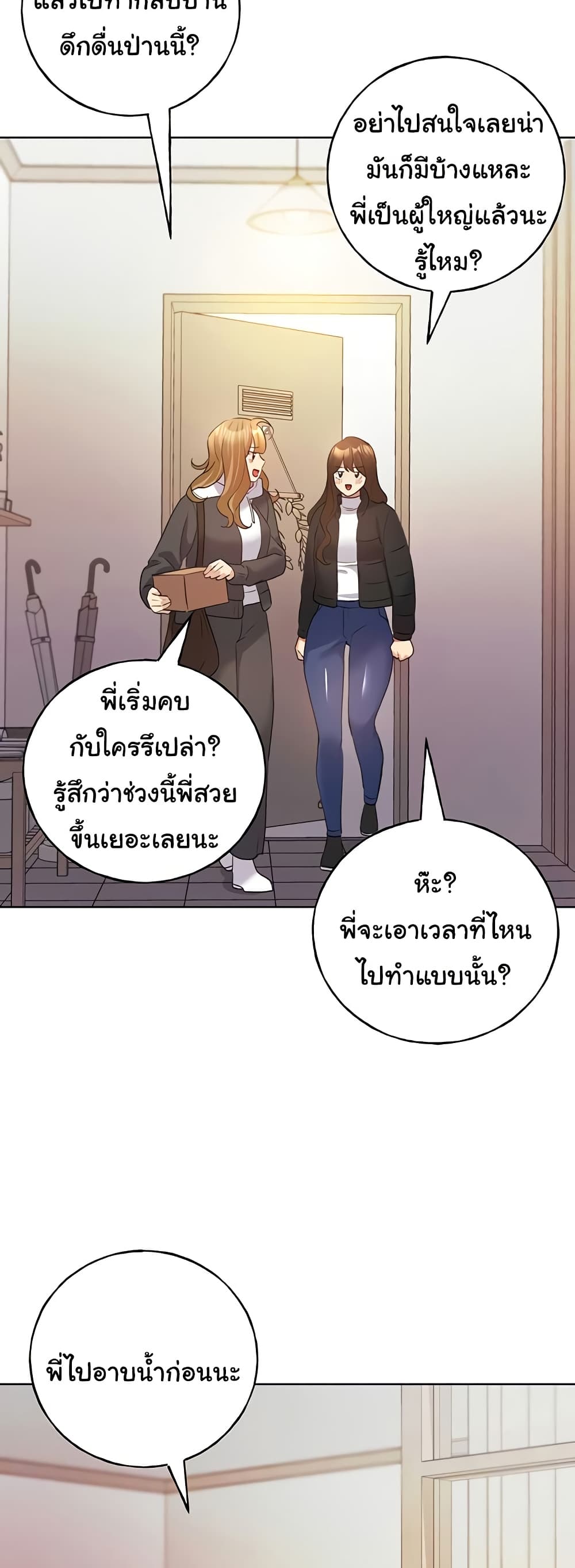 My Illustrator – My Illustrator – ตอนที่ 62 หน้า 14