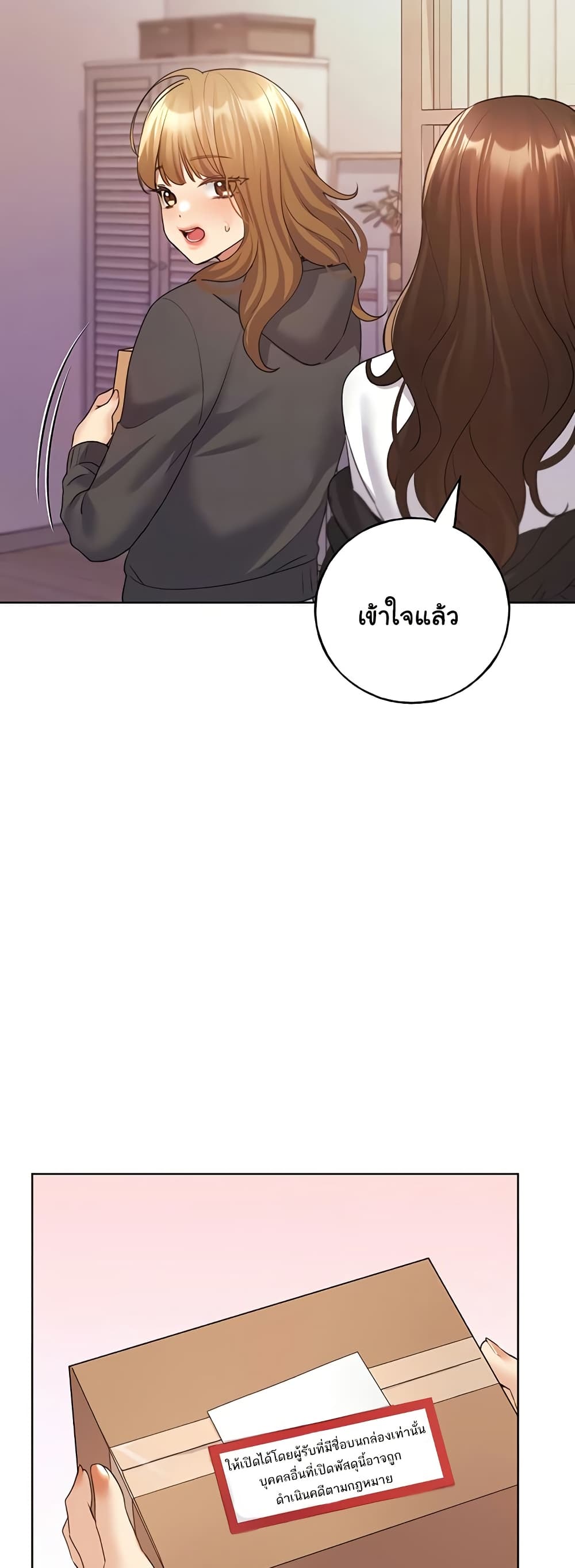 My Illustrator – My Illustrator – ตอนที่ 62 หน้า 15