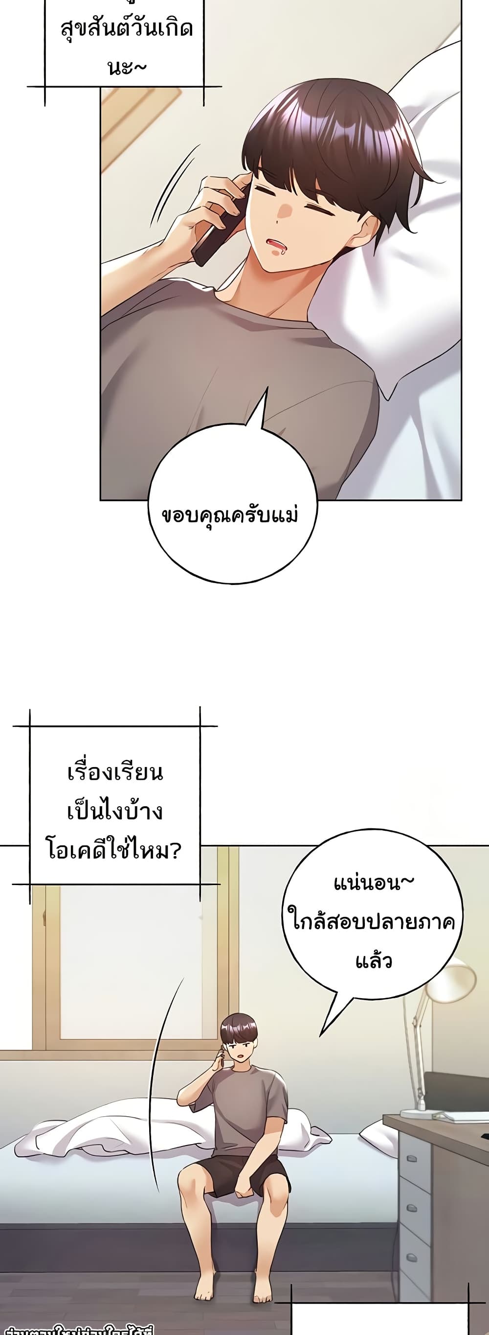 My Illustrator – My Illustrator – ตอนที่ 62 หน้า 19