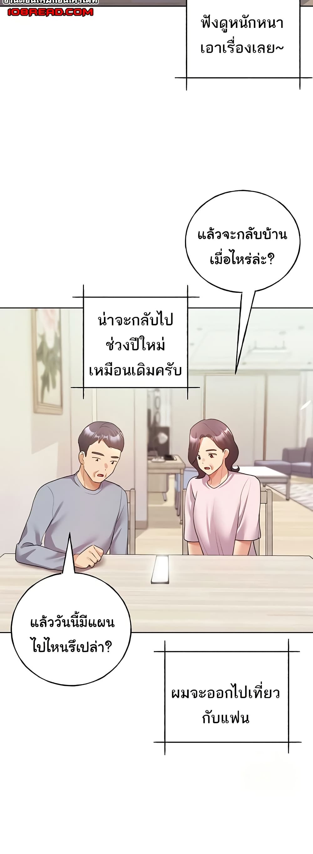 My Illustrator – My Illustrator – ตอนที่ 62 หน้า 20