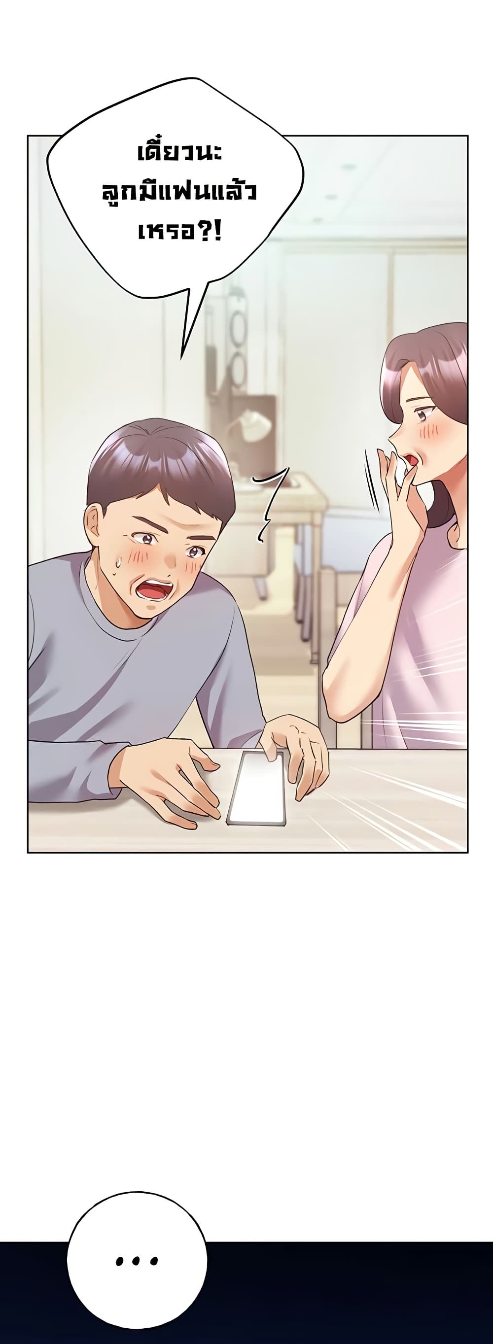 My Illustrator – My Illustrator – ตอนที่ 62 หน้า 21