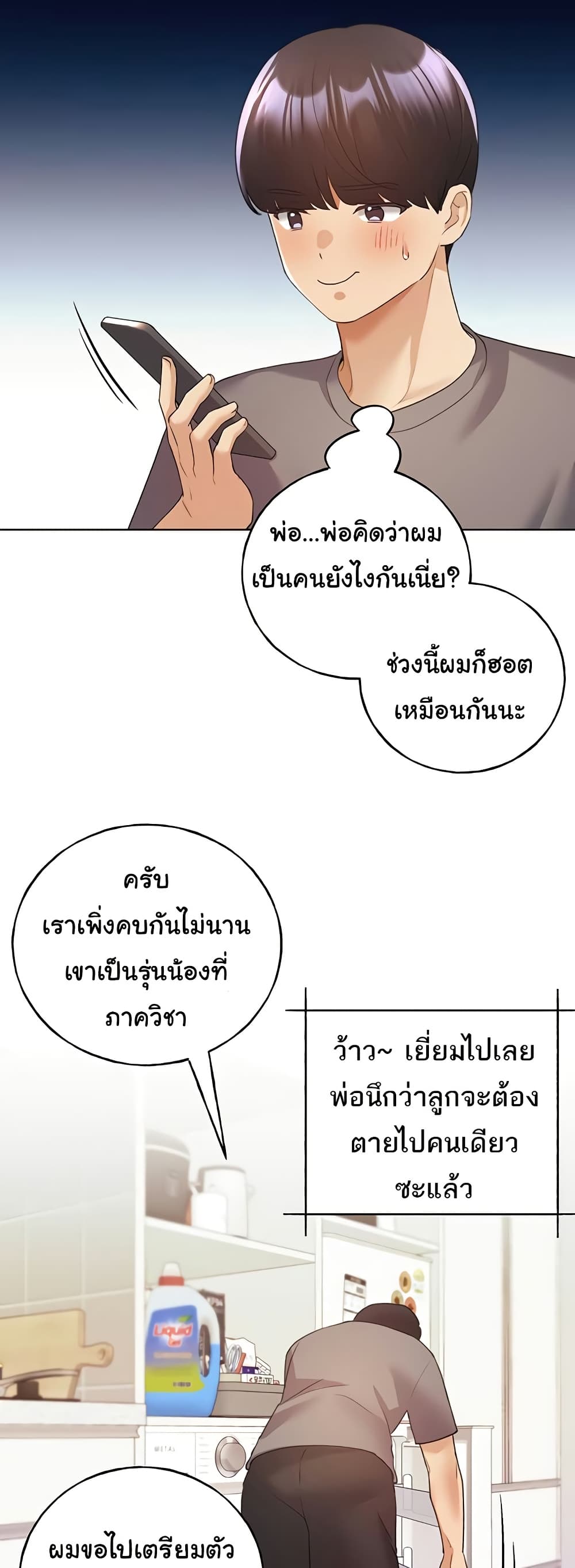 My Illustrator – My Illustrator – ตอนที่ 62 หน้า 22