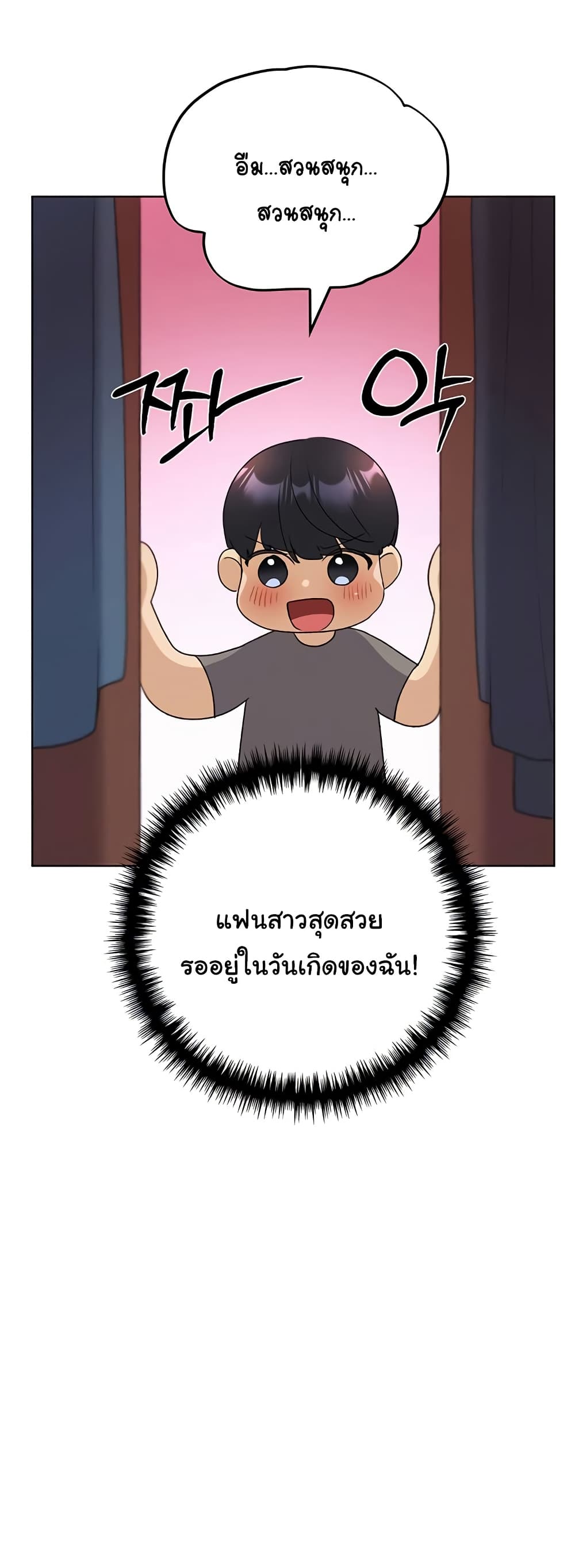 My Illustrator – My Illustrator – ตอนที่ 62 หน้า 25
