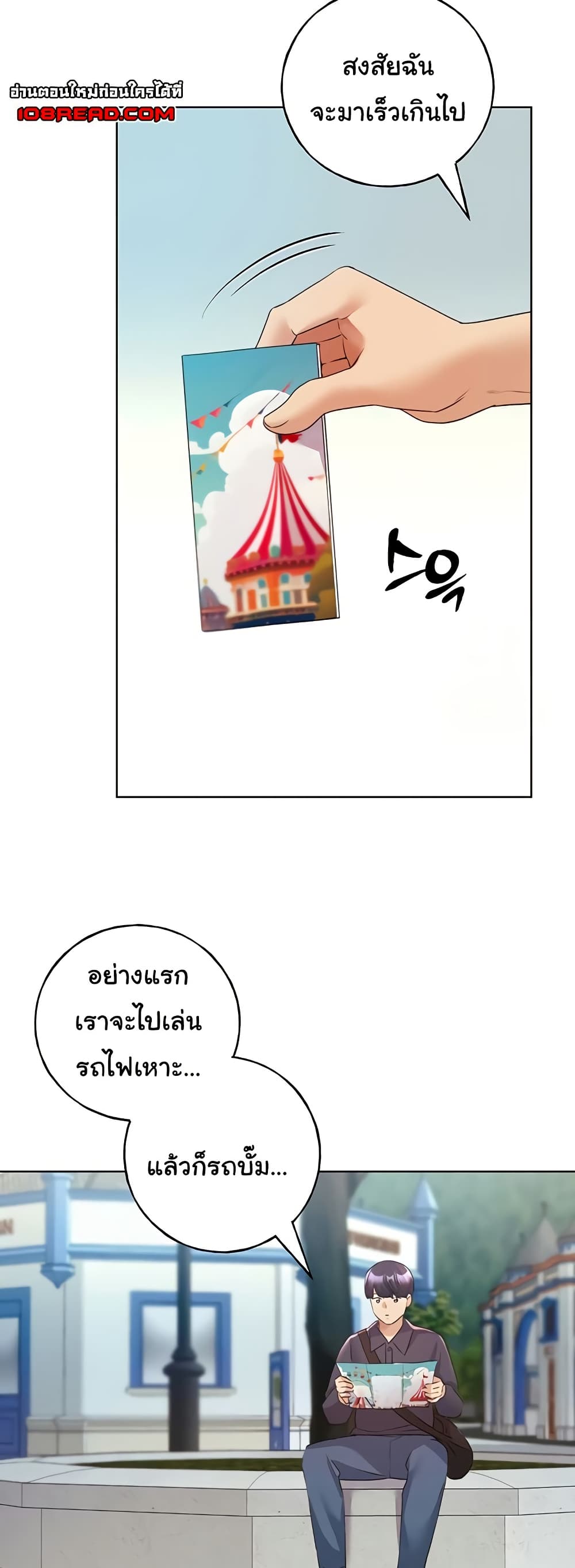 My Illustrator – My Illustrator – ตอนที่ 62 หน้า 27