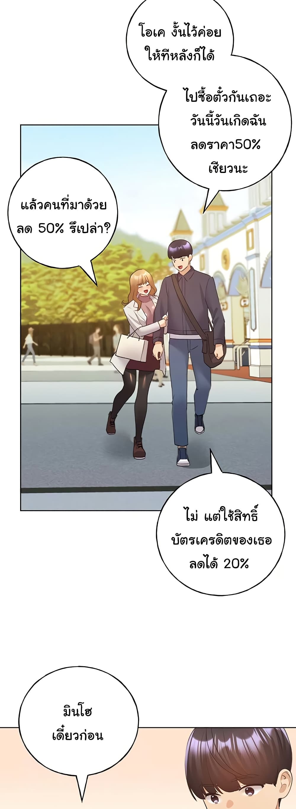 My Illustrator – My Illustrator – ตอนที่ 62 หน้า 32