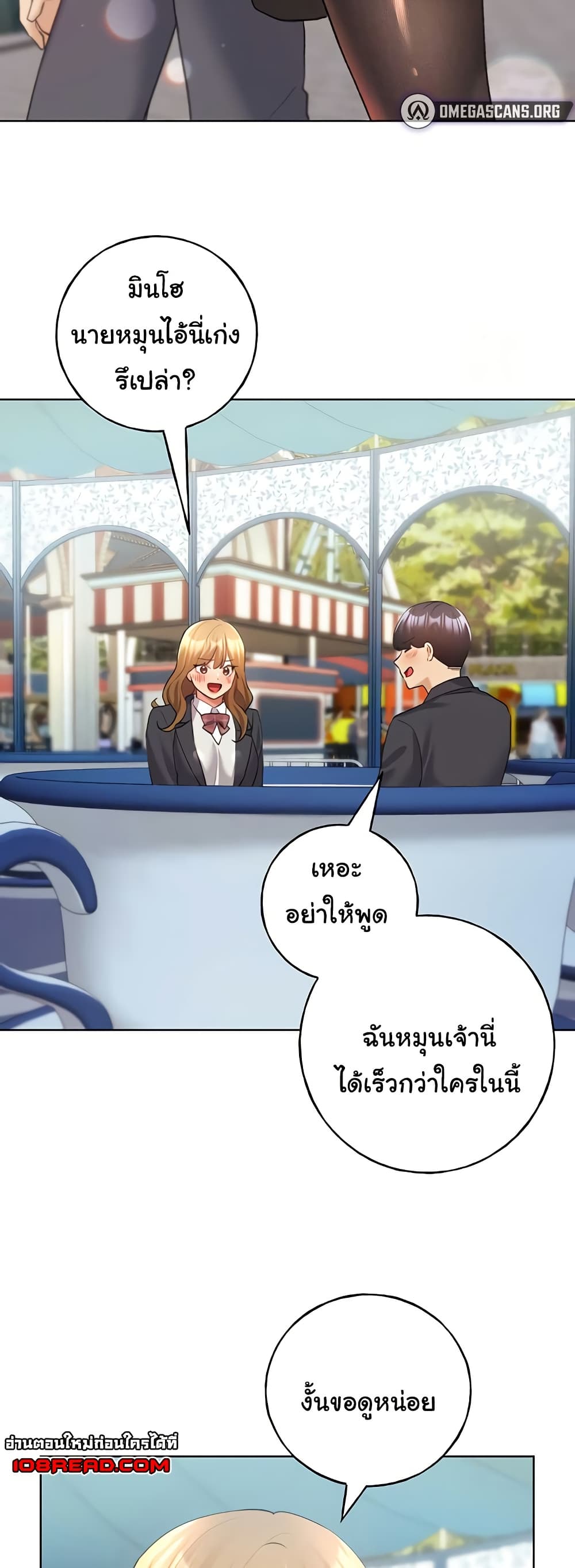 My Illustrator – My Illustrator – ตอนที่ 62 หน้า 35