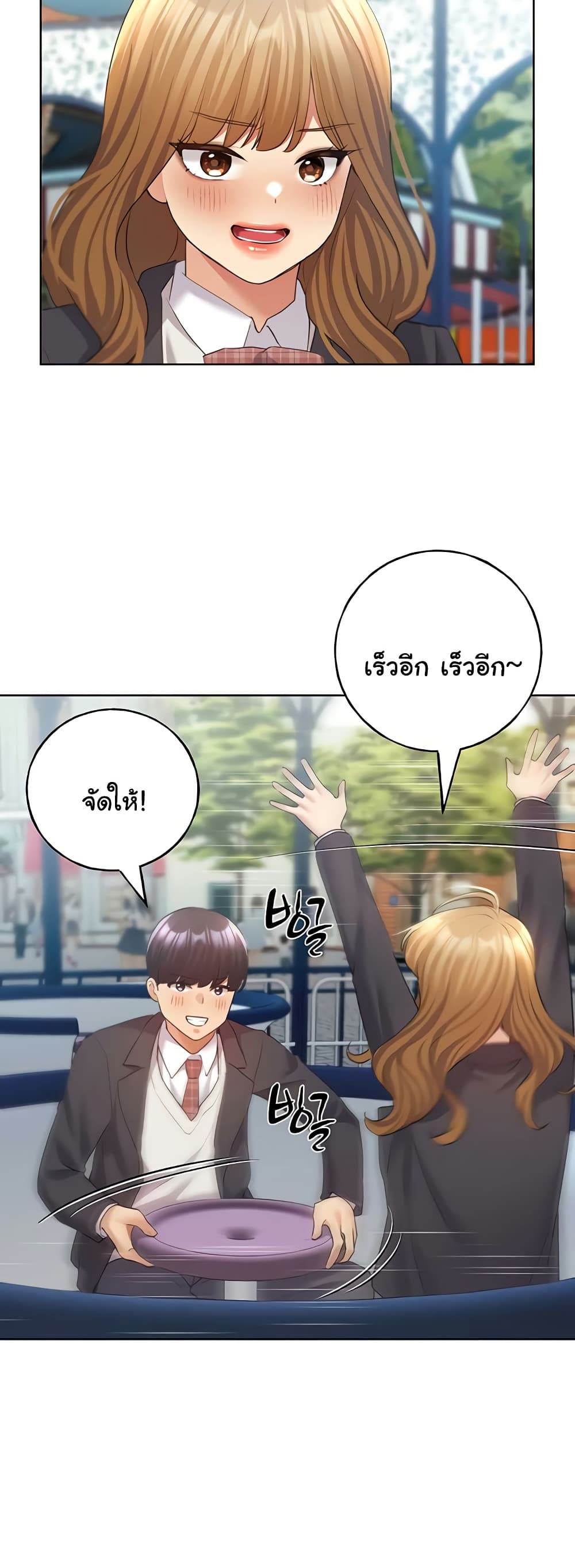 My Illustrator – My Illustrator – ตอนที่ 62 หน้า 36