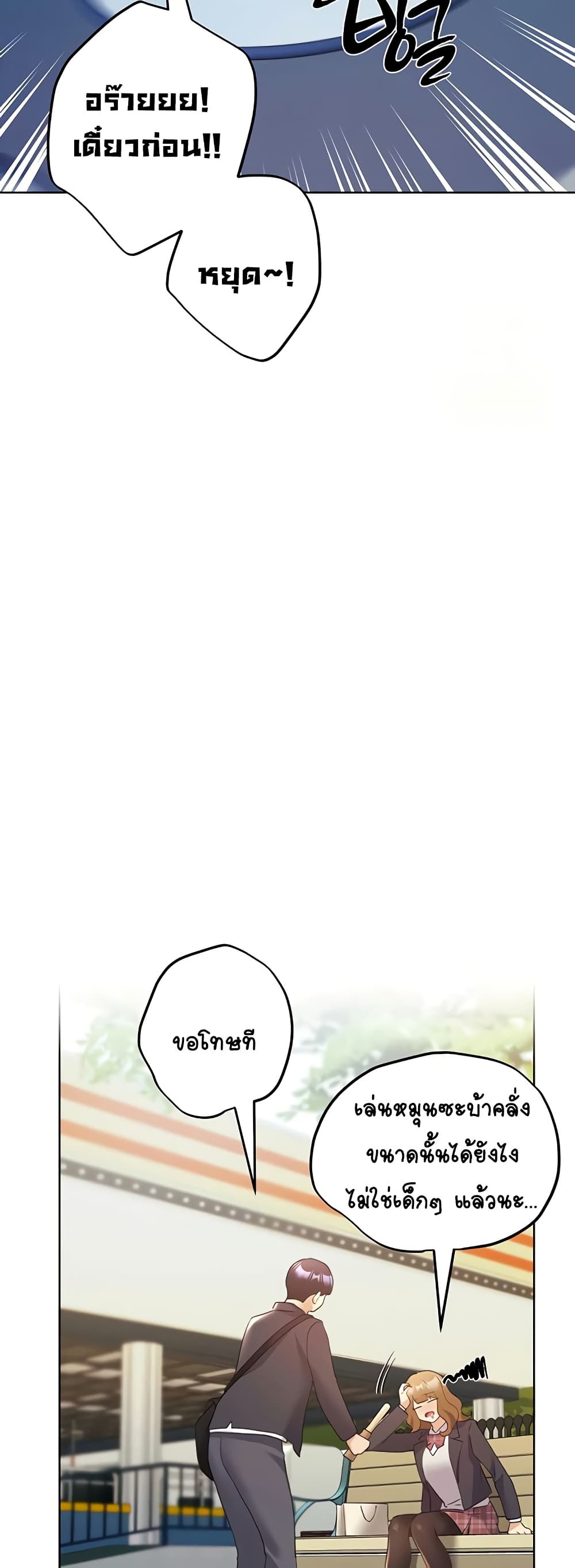 My Illustrator – My Illustrator – ตอนที่ 62 หน้า 38
