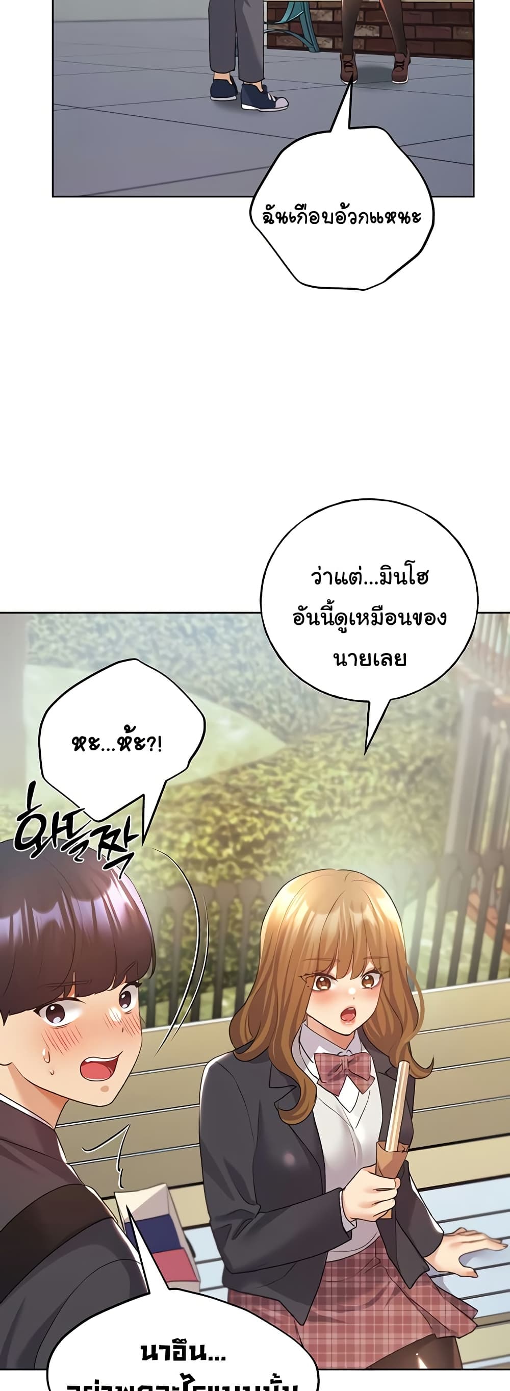 My Illustrator – My Illustrator – ตอนที่ 62 หน้า 39