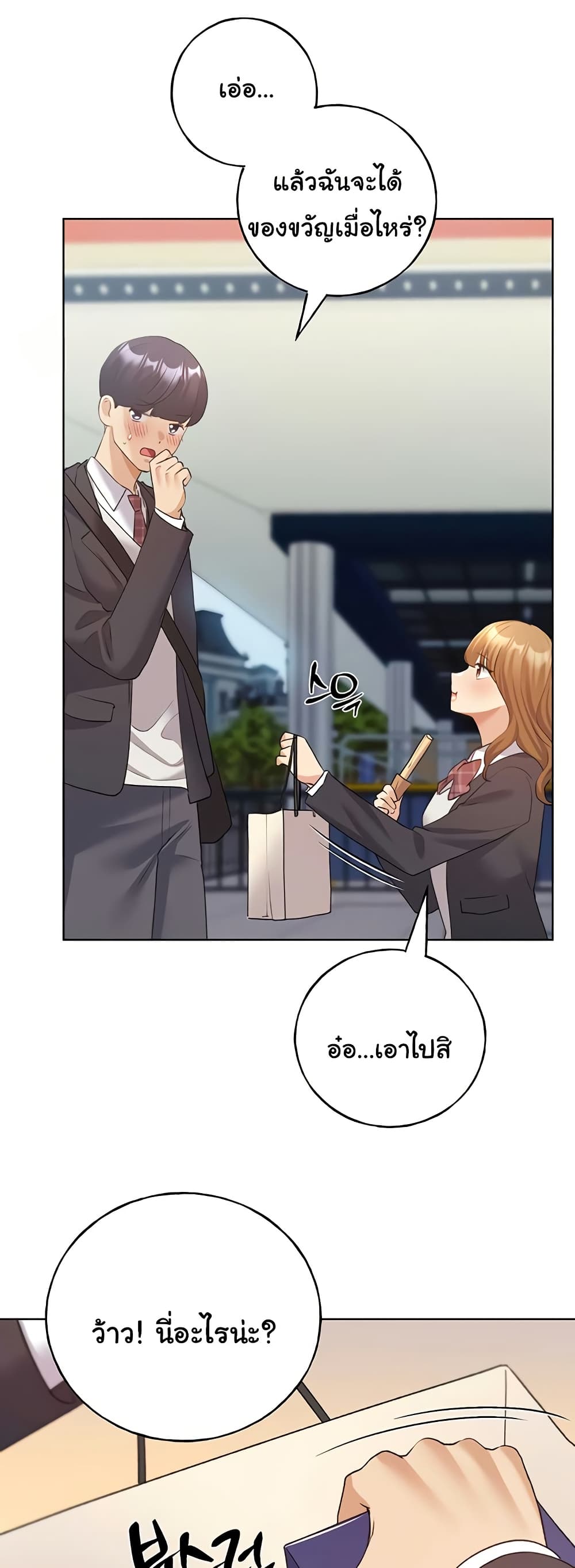 My Illustrator – My Illustrator – ตอนที่ 62 หน้า 41