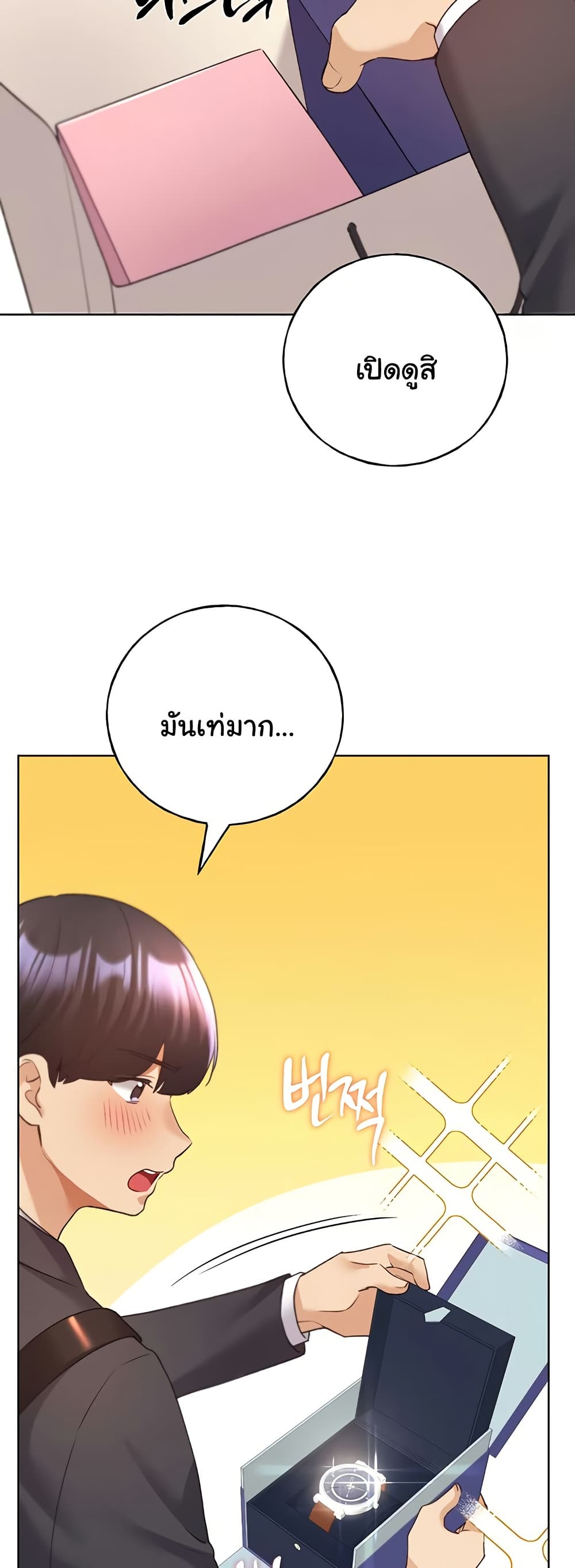 My Illustrator – My Illustrator – ตอนที่ 62 หน้า 42