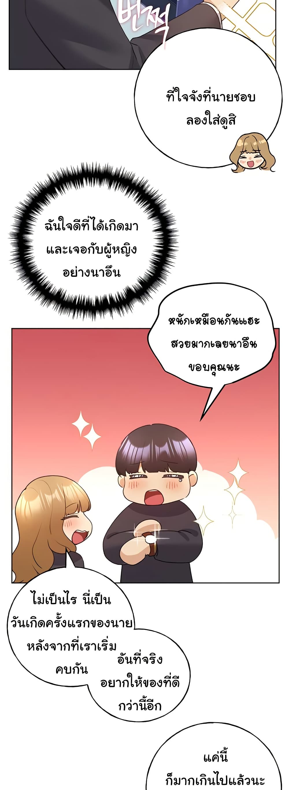 My Illustrator – My Illustrator – ตอนที่ 62 หน้า 43