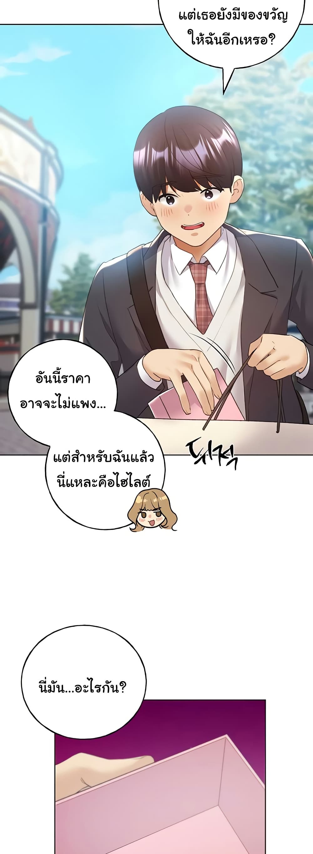 My Illustrator – My Illustrator – ตอนที่ 62 หน้า 44