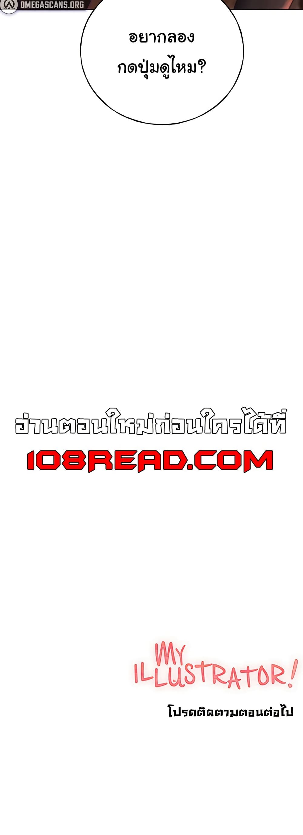 My Illustrator – My Illustrator – ตอนที่ 62 หน้า 50