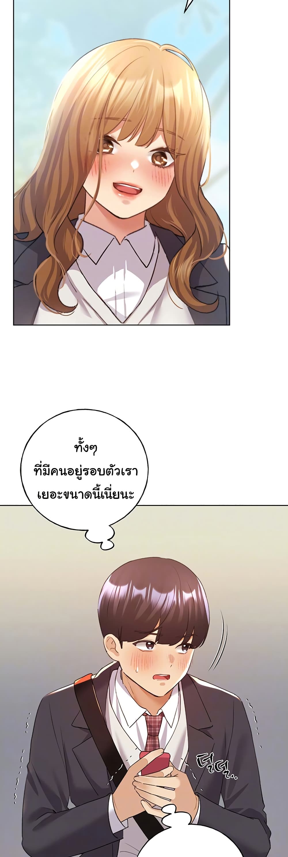 My Illustrator – My Illustrator – ตอนที่ 63 หน้า 3