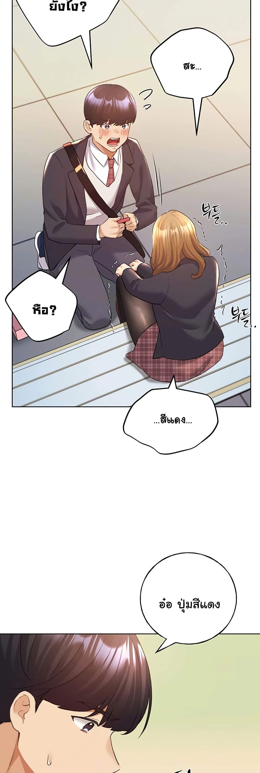 My Illustrator – My Illustrator – ตอนที่ 63 หน้า 6