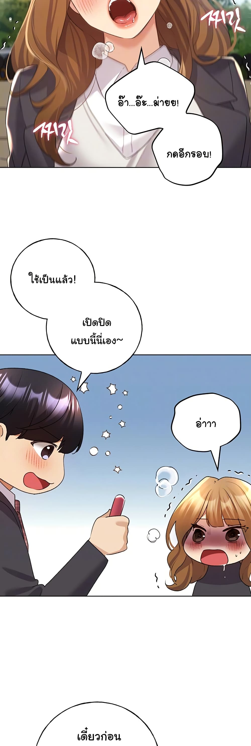My Illustrator – My Illustrator – ตอนที่ 63 หน้า 8