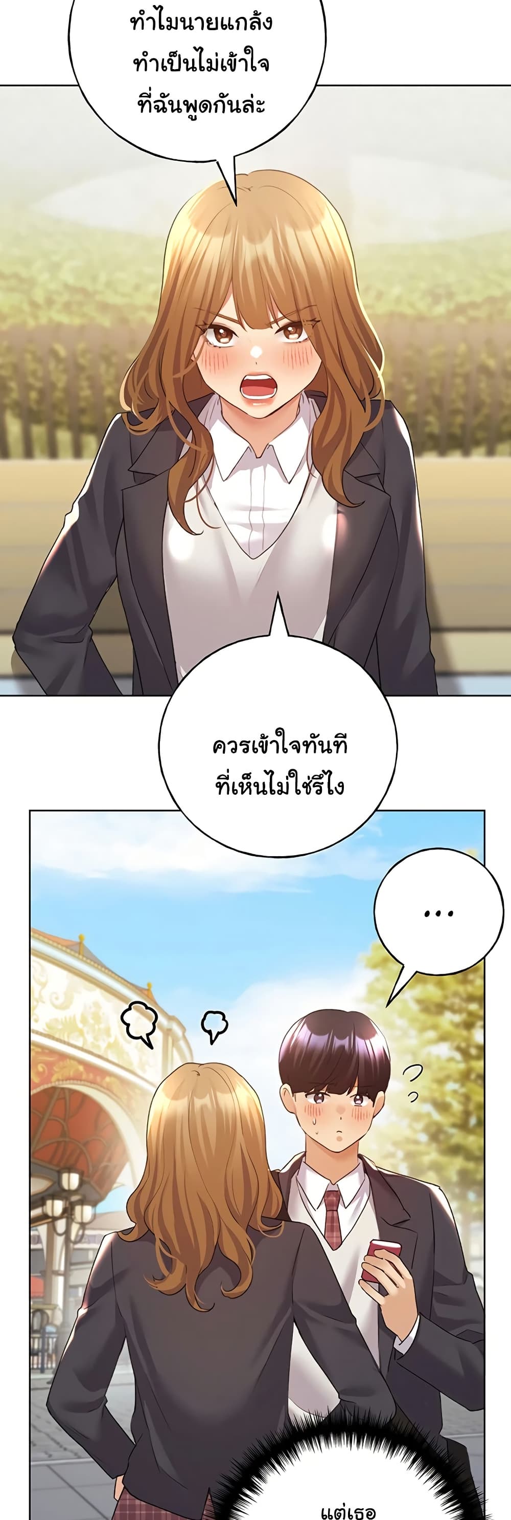My Illustrator – My Illustrator – ตอนที่ 63 หน้า 9