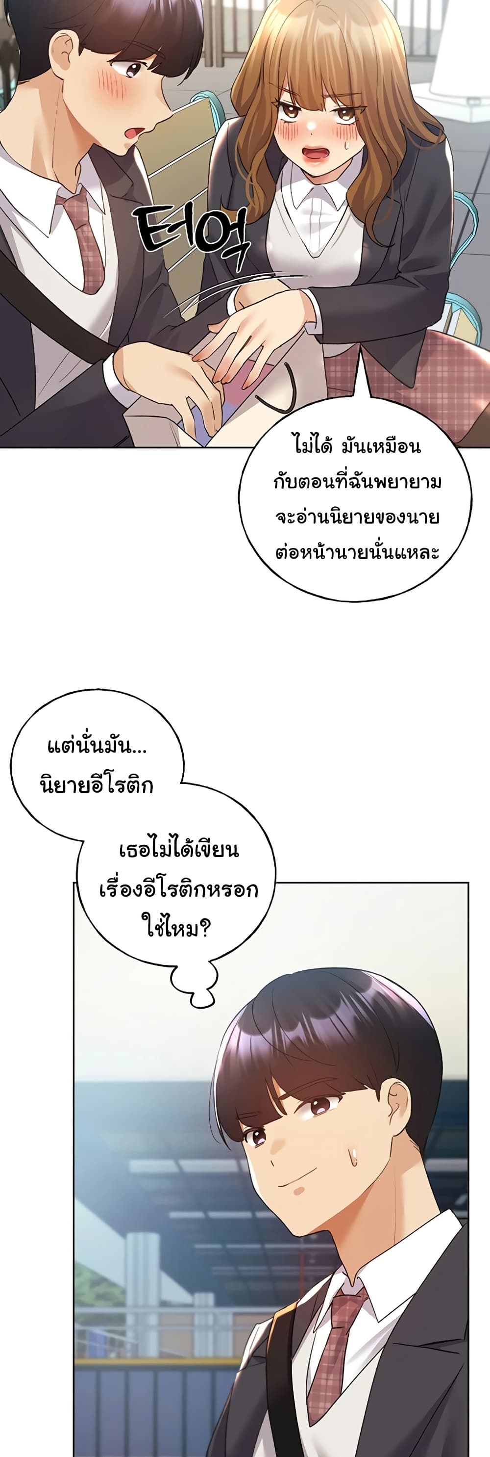 My Illustrator – My Illustrator – ตอนที่ 63 หน้า 14