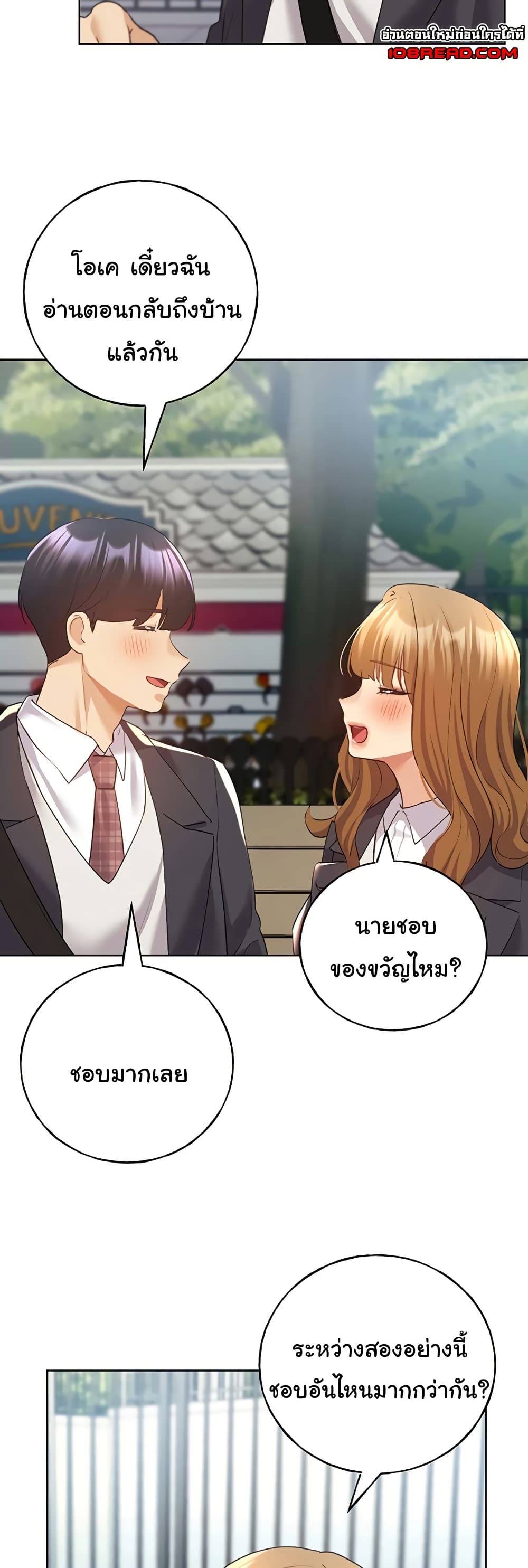 My Illustrator – My Illustrator – ตอนที่ 63 หน้า 15