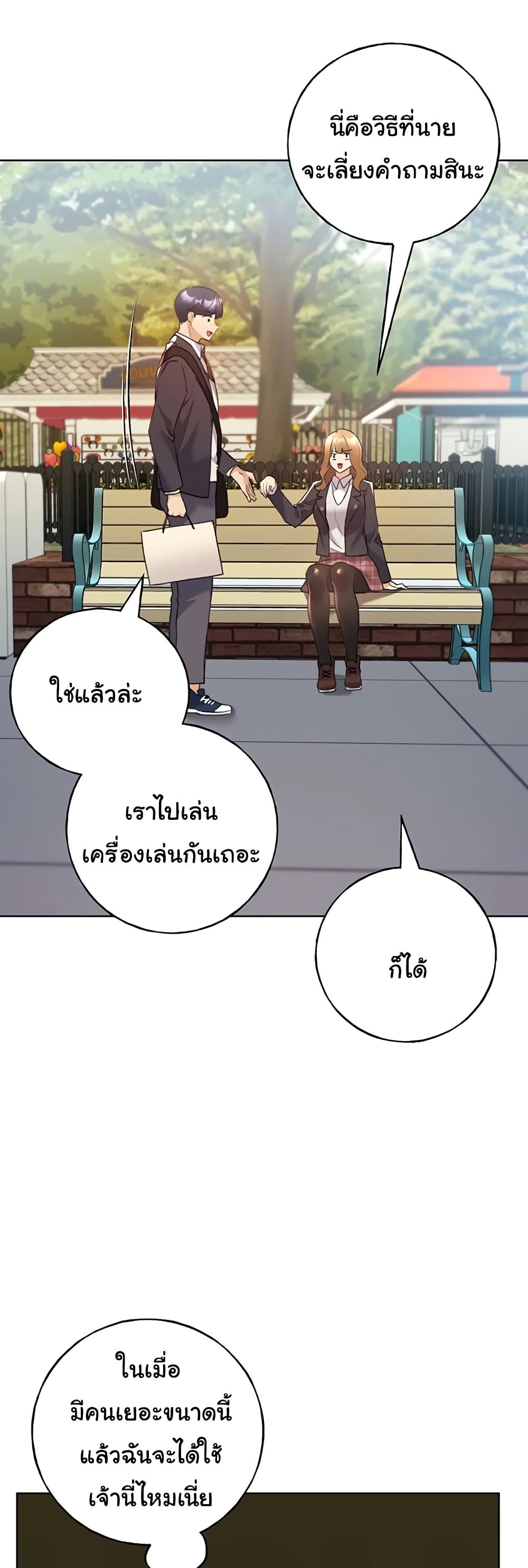 My Illustrator – My Illustrator – ตอนที่ 63 หน้า 18