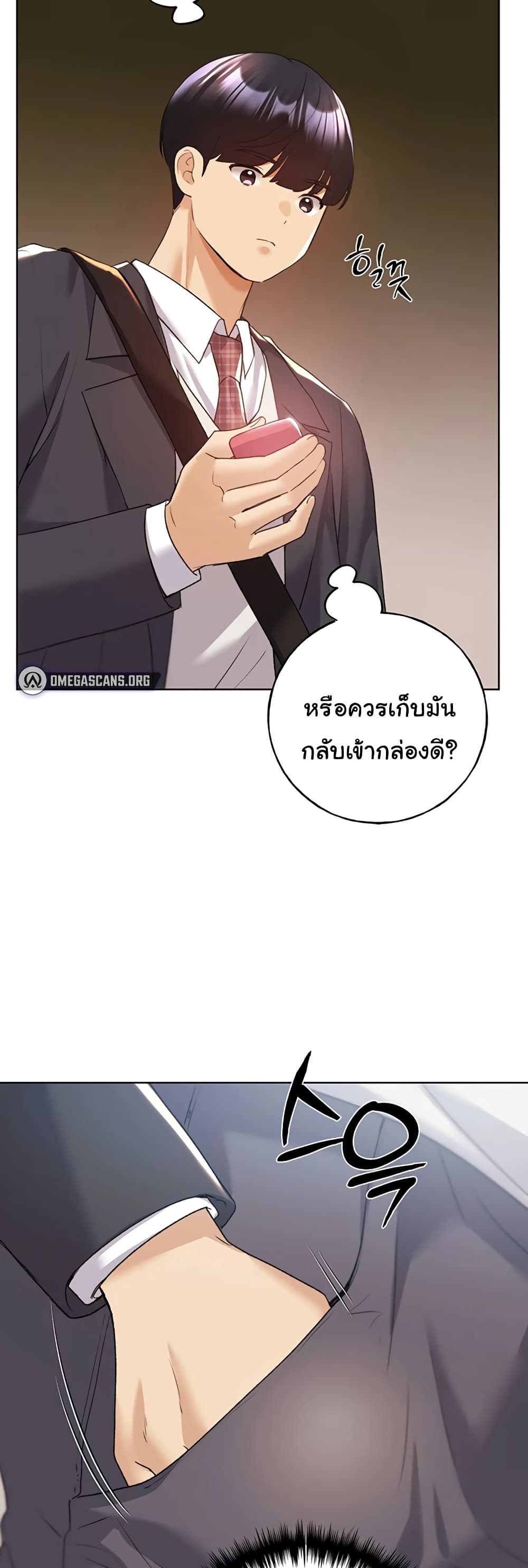 My Illustrator – My Illustrator – ตอนที่ 63 หน้า 19