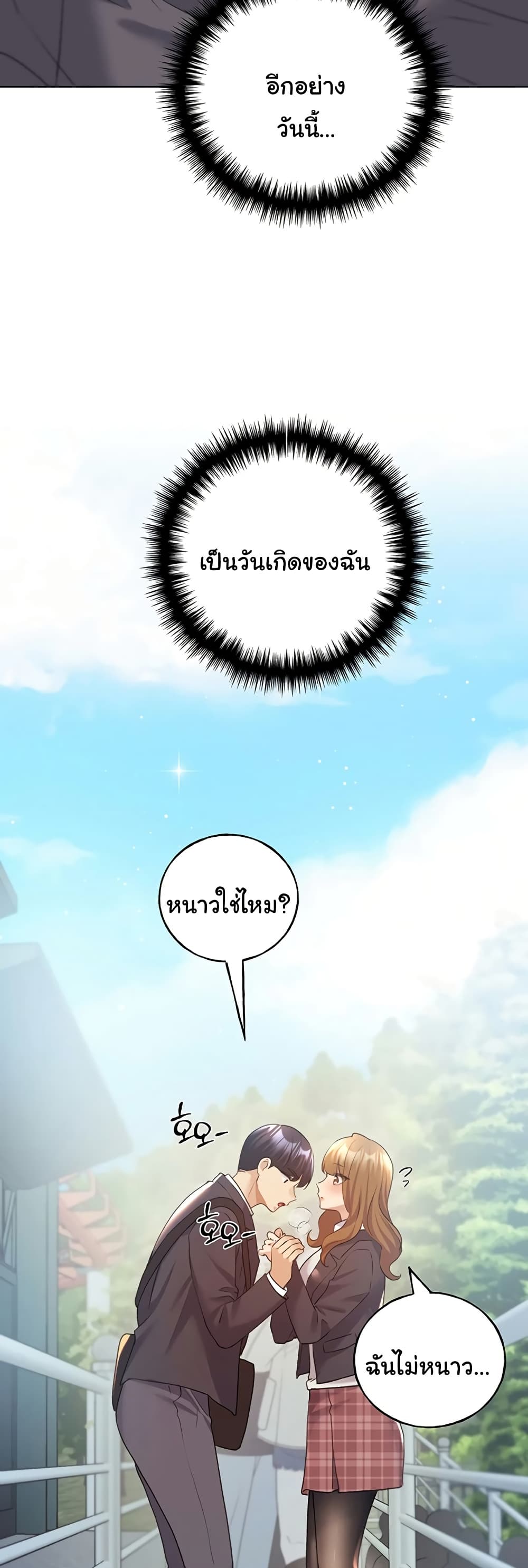 My Illustrator – My Illustrator – ตอนที่ 63 หน้า 20