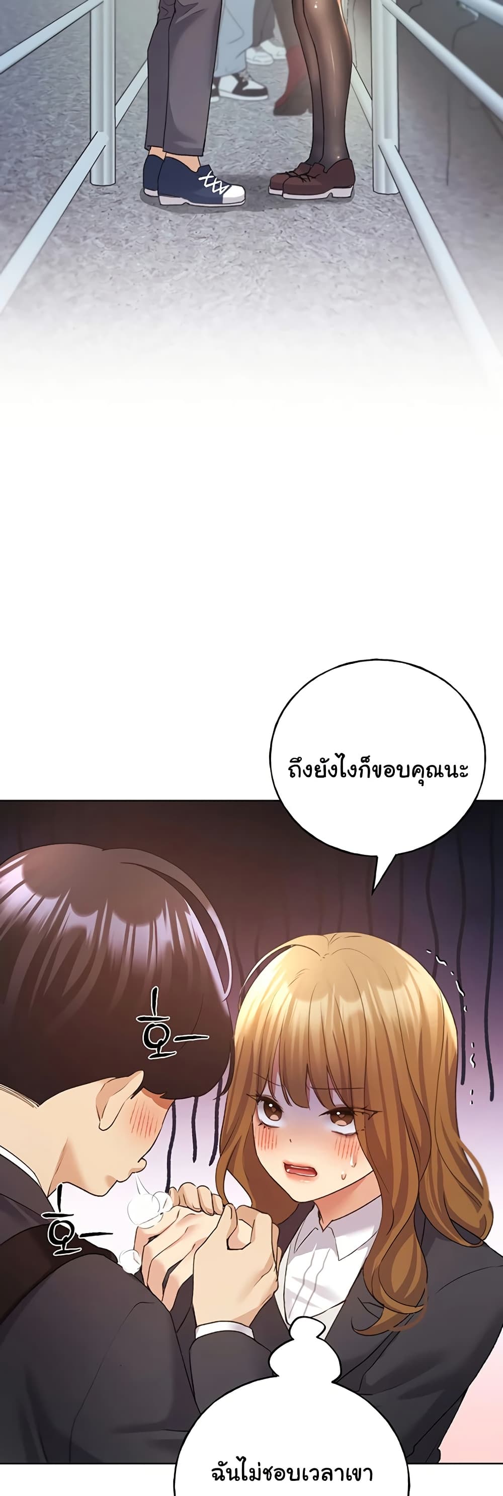 My Illustrator – My Illustrator – ตอนที่ 63 หน้า 21
