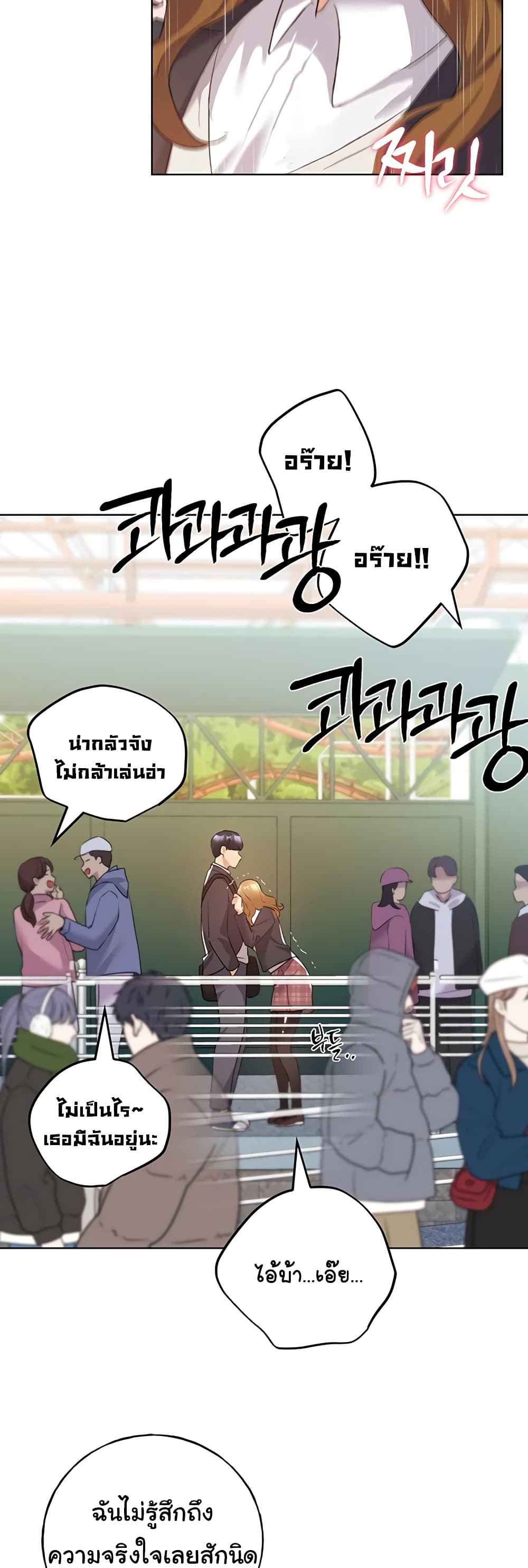 My Illustrator – My Illustrator – ตอนที่ 63 หน้า 23