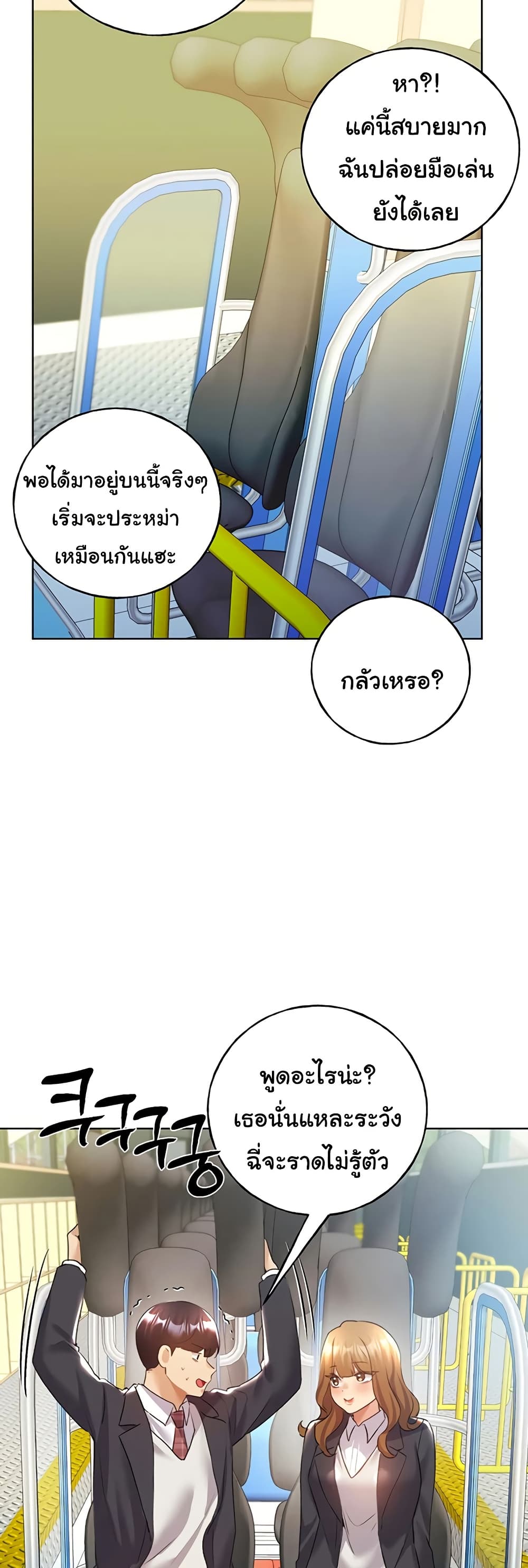 My Illustrator – My Illustrator – ตอนที่ 63 หน้า 29