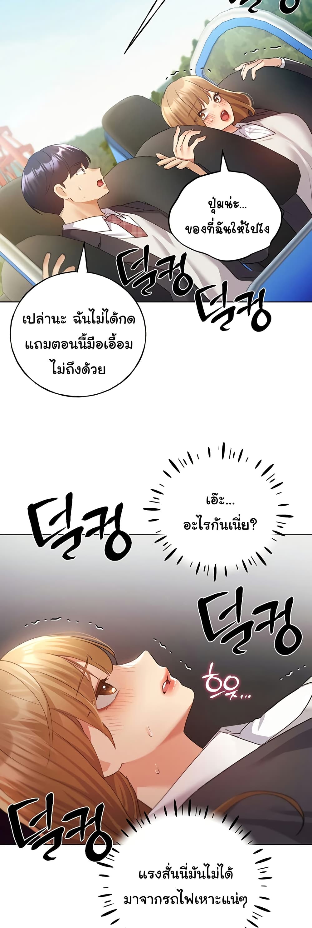 My Illustrator – My Illustrator – ตอนที่ 63 หน้า 32