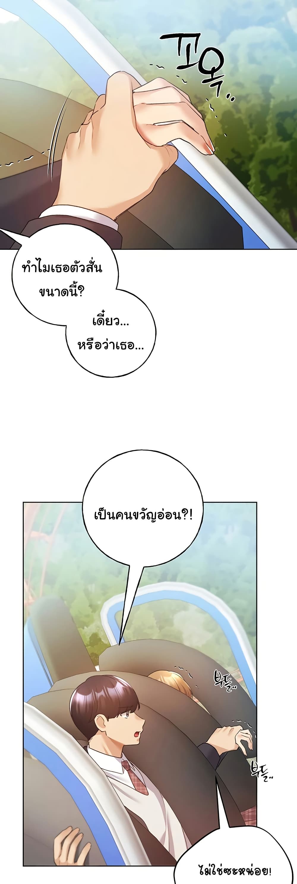 My Illustrator – My Illustrator – ตอนที่ 63 หน้า 35