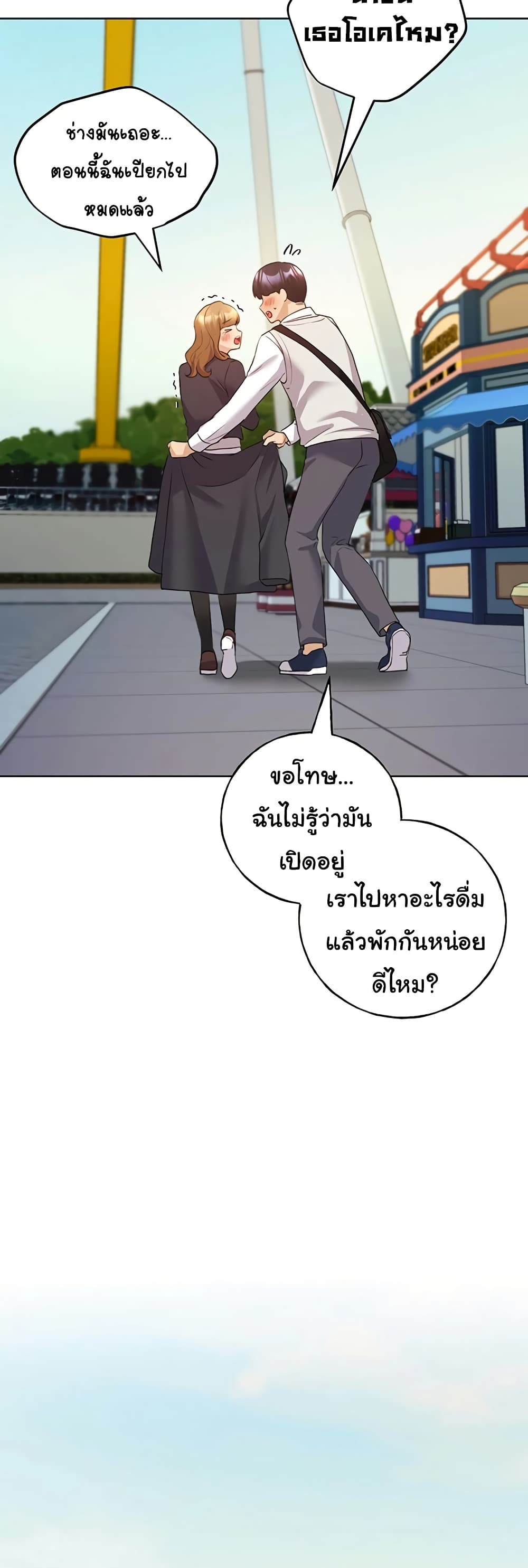 My Illustrator – My Illustrator – ตอนที่ 63 หน้า 42
