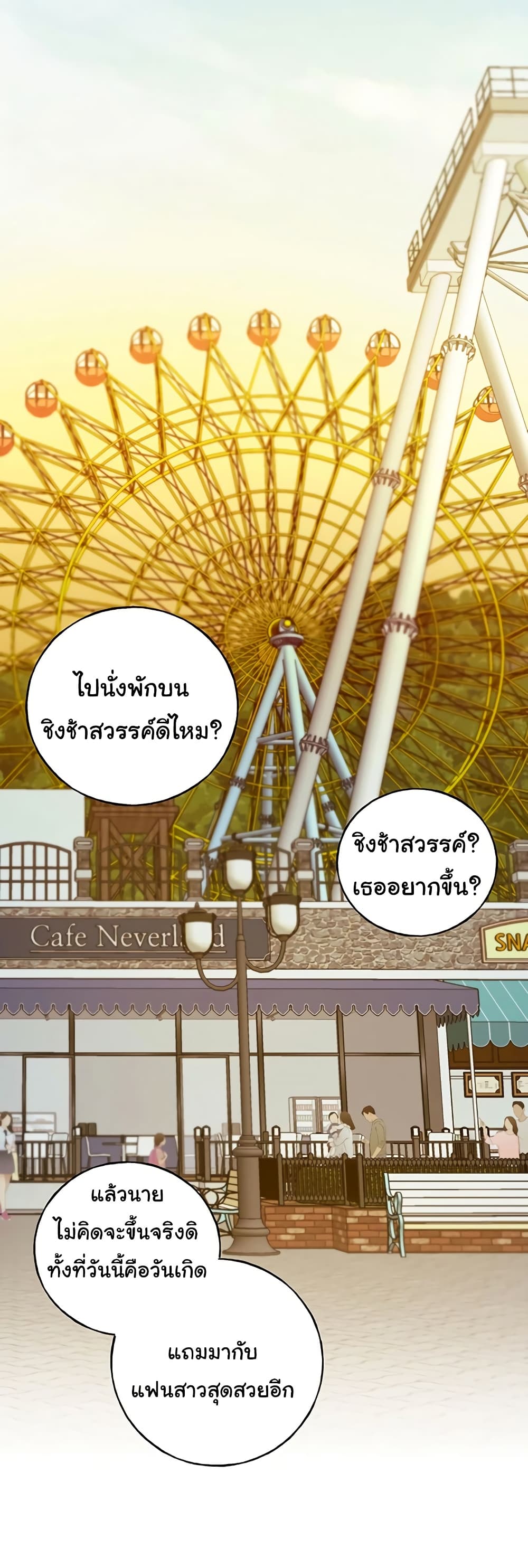 My Illustrator – My Illustrator – ตอนที่ 63 หน้า 43