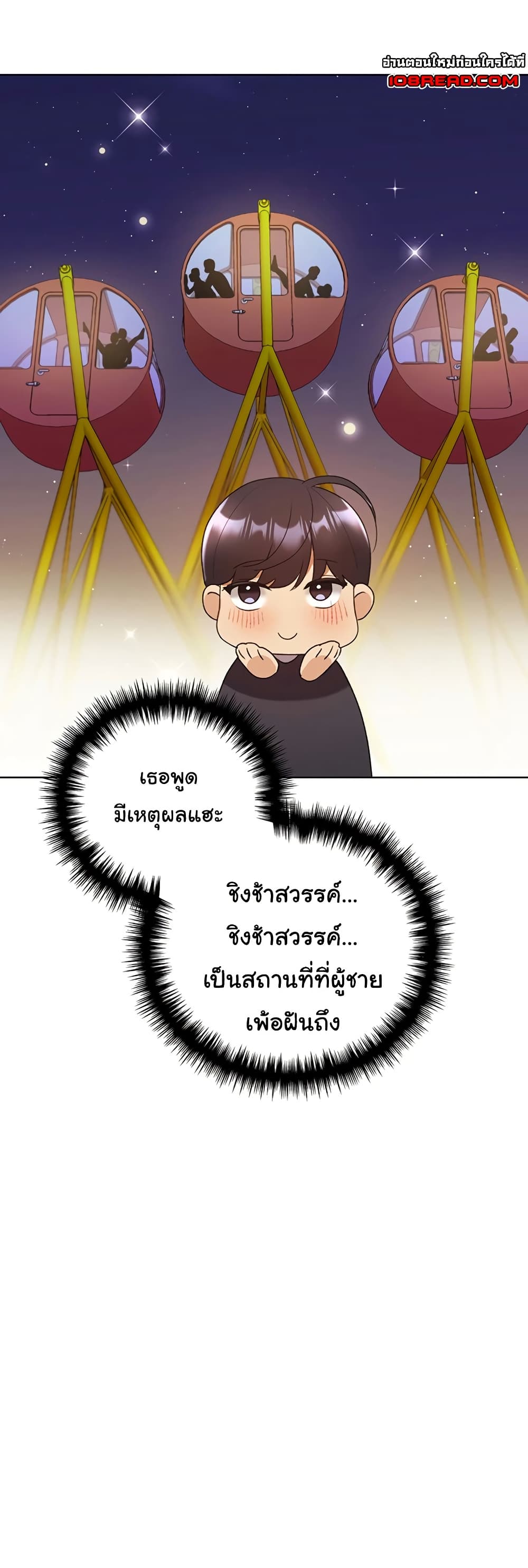 My Illustrator – My Illustrator – ตอนที่ 63 หน้า 44