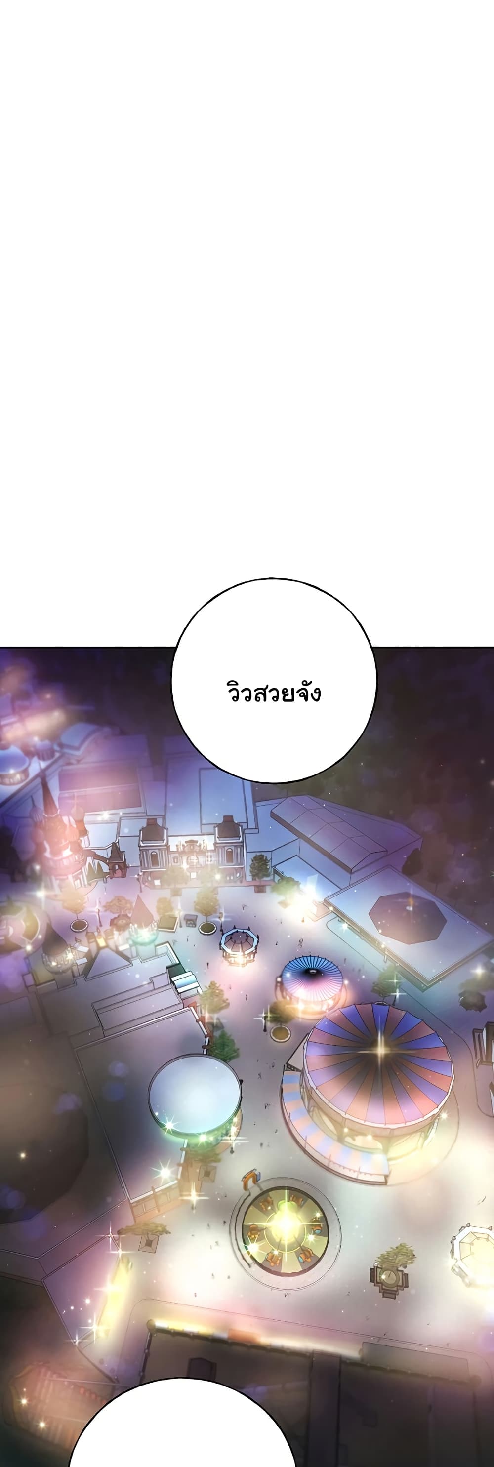 My Illustrator – My Illustrator – ตอนที่ 63 หน้า 45