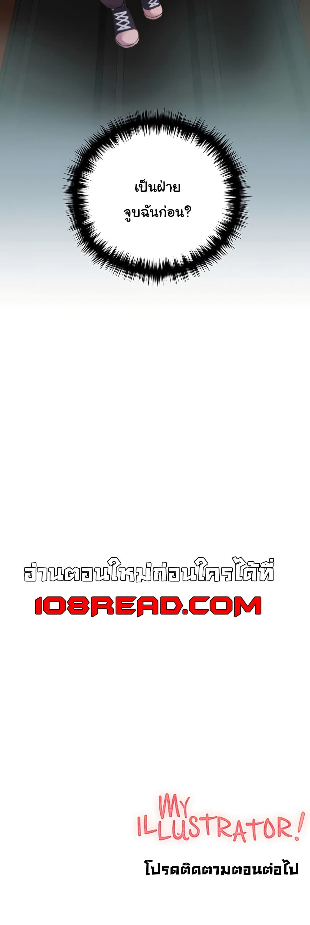 My Illustrator – My Illustrator – ตอนที่ 63 หน้า 50