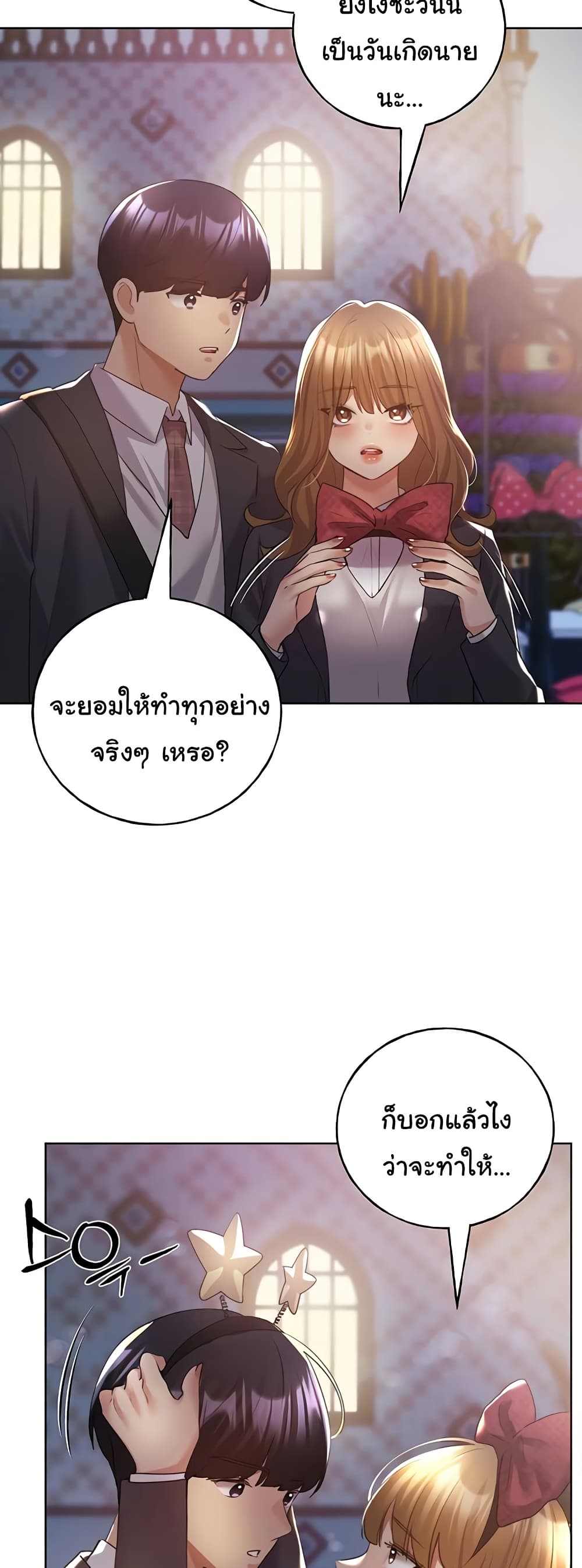 My Illustrator – My Illustrator – ตอนที่ 64 หน้า 6