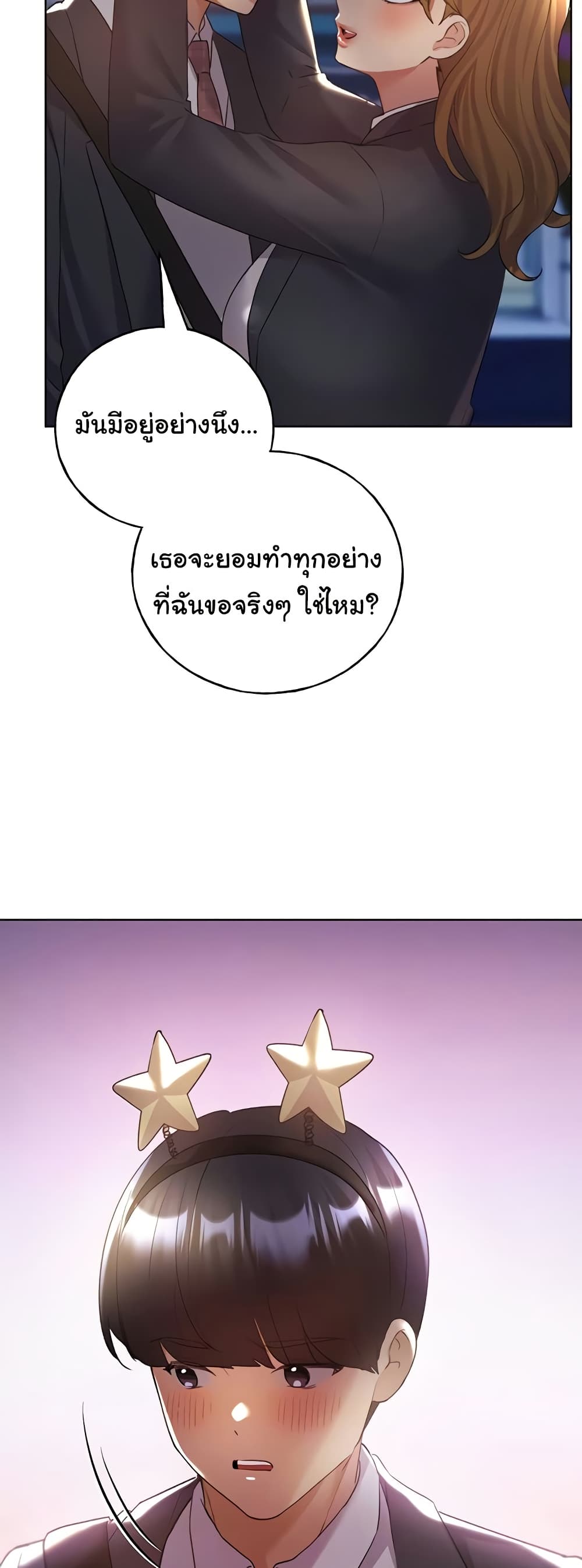 My Illustrator – My Illustrator – ตอนที่ 64 หน้า 7