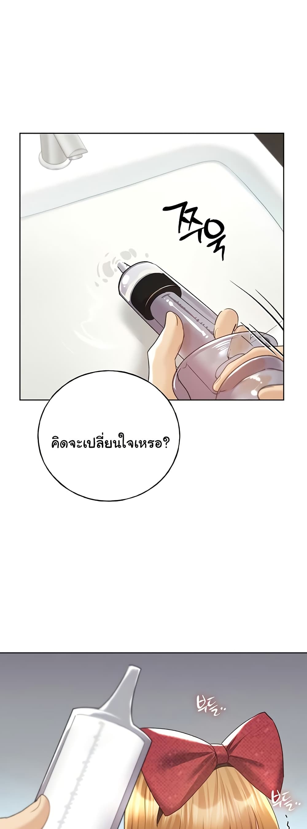 My Illustrator – My Illustrator – ตอนที่ 64 หน้า 13