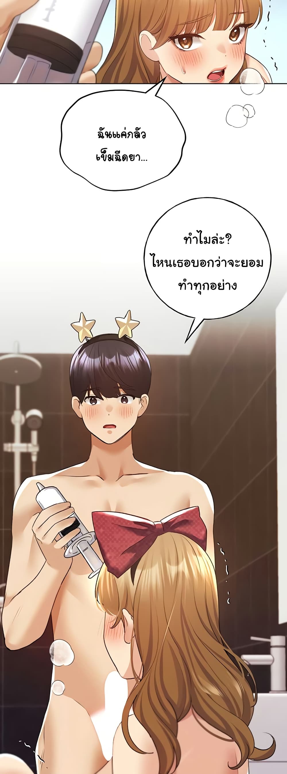 My Illustrator – My Illustrator – ตอนที่ 64 หน้า 14